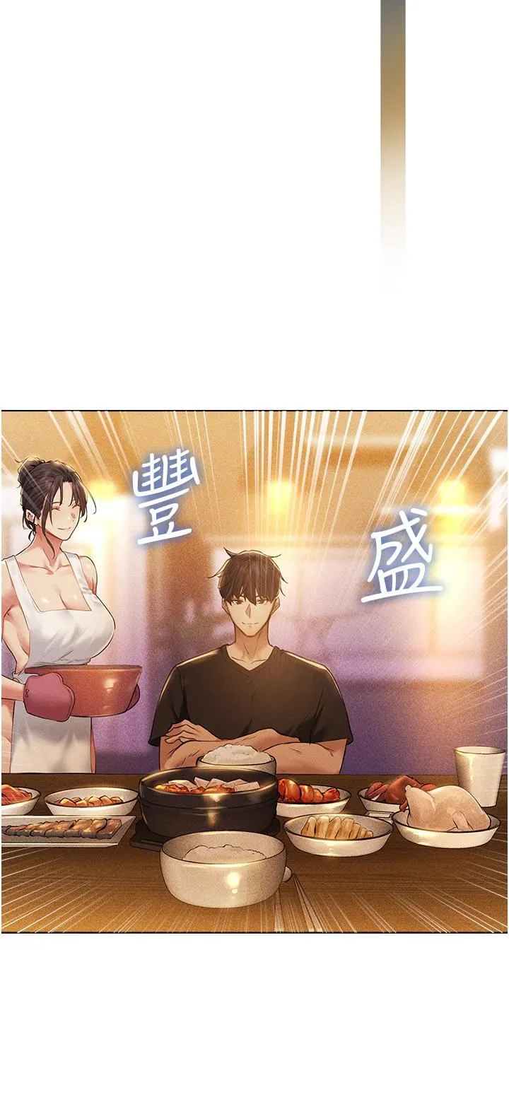 人妻猎人 - 第1话-无情的人妻收割机 - page 15