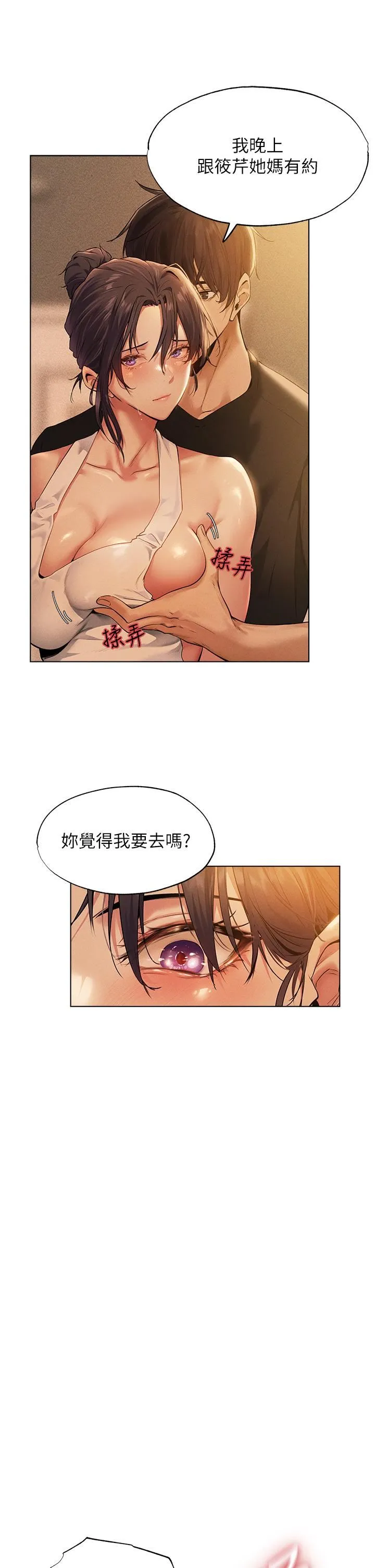人妻猎人 - 第1话-无情的人妻收割机 - page 19