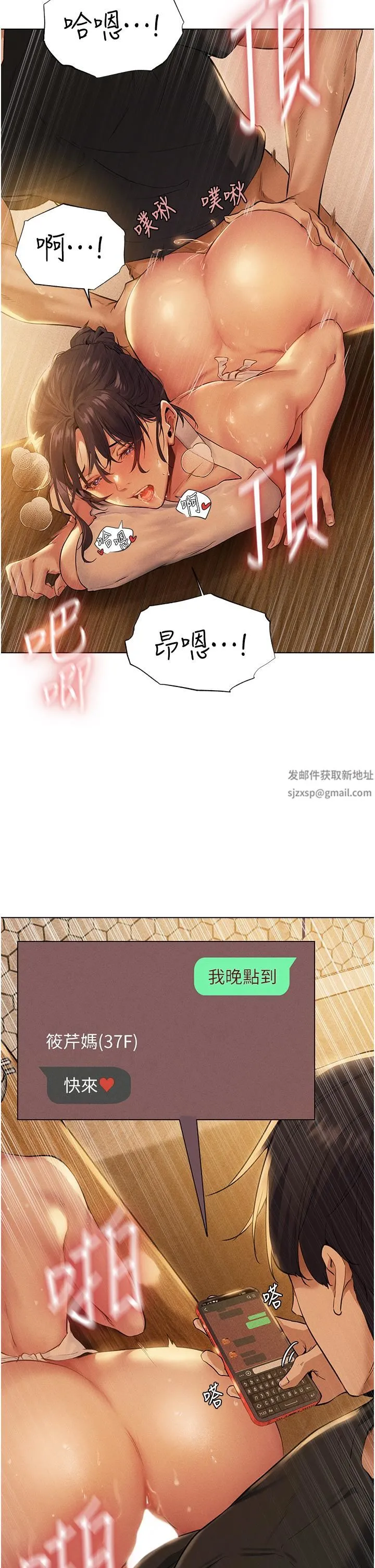 人妻猎人 - 第1话-无情的人妻收割机 - page 20