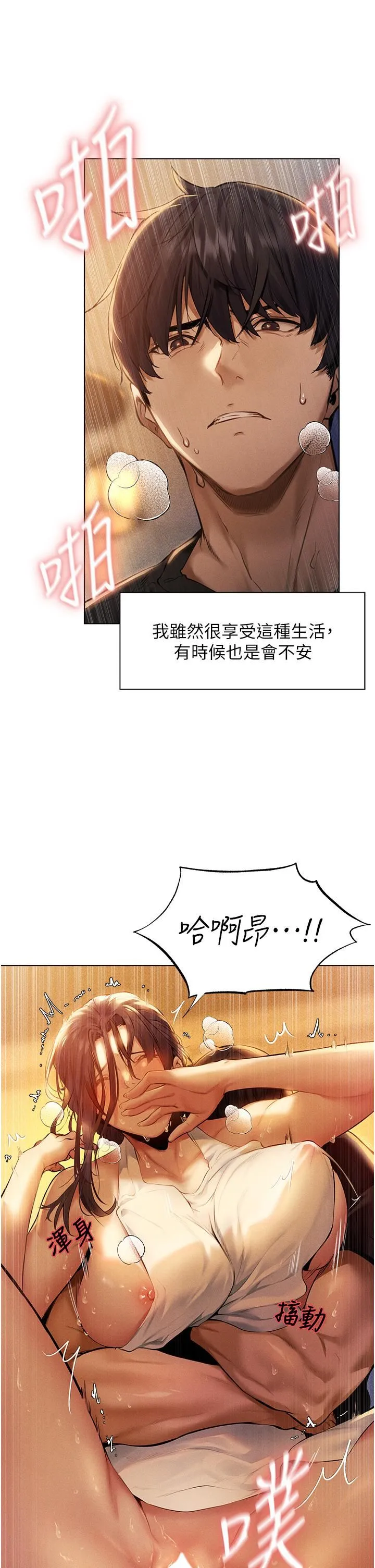 人妻猎人 - 第1话-无情的人妻收割机 - page 22