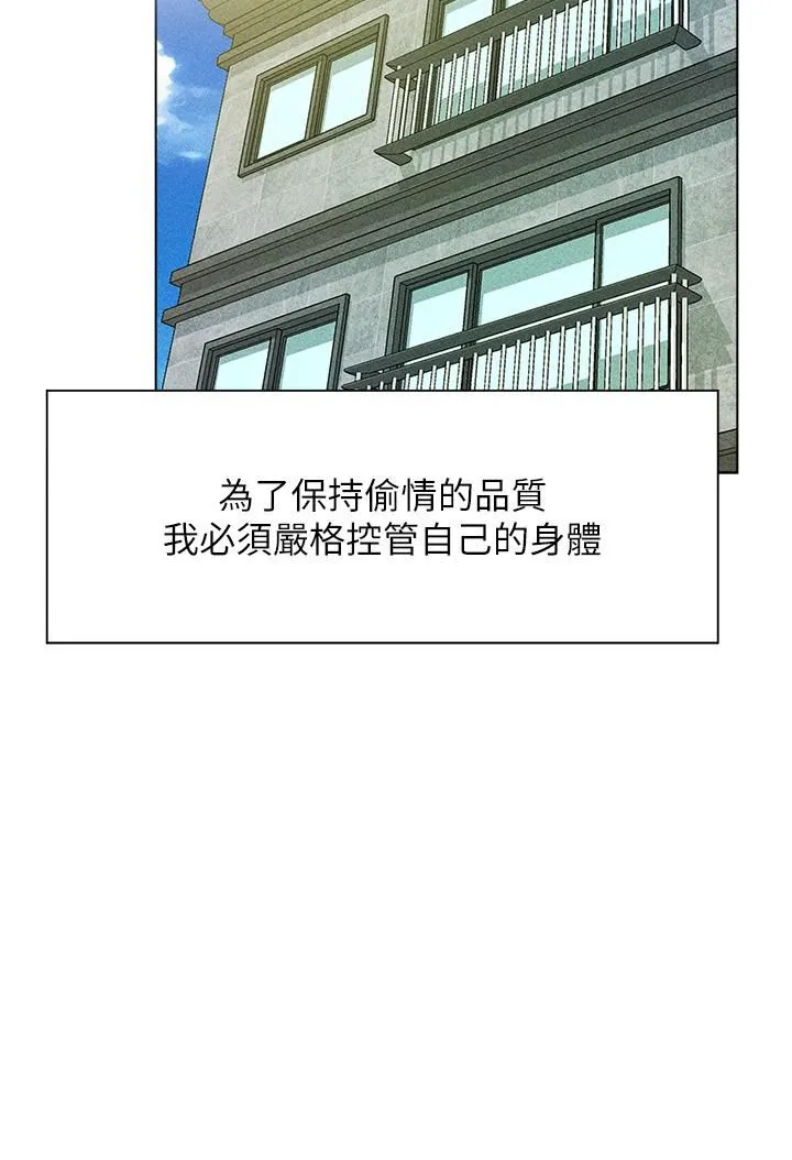 人妻猎人 - 第1话-无情的人妻收割机 - page 24
