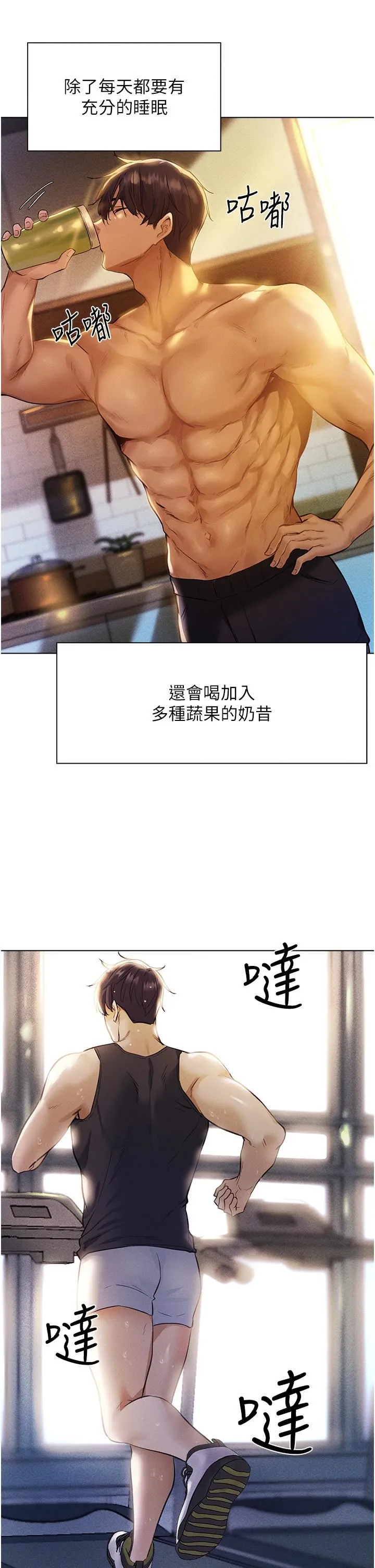 人妻猎人 - 第1话-无情的人妻收割机 - page 25