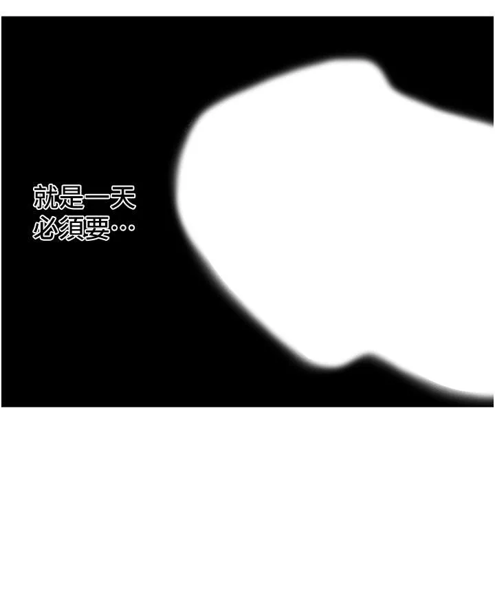 人妻猎人 - 第1话-无情的人妻收割机 - page 27