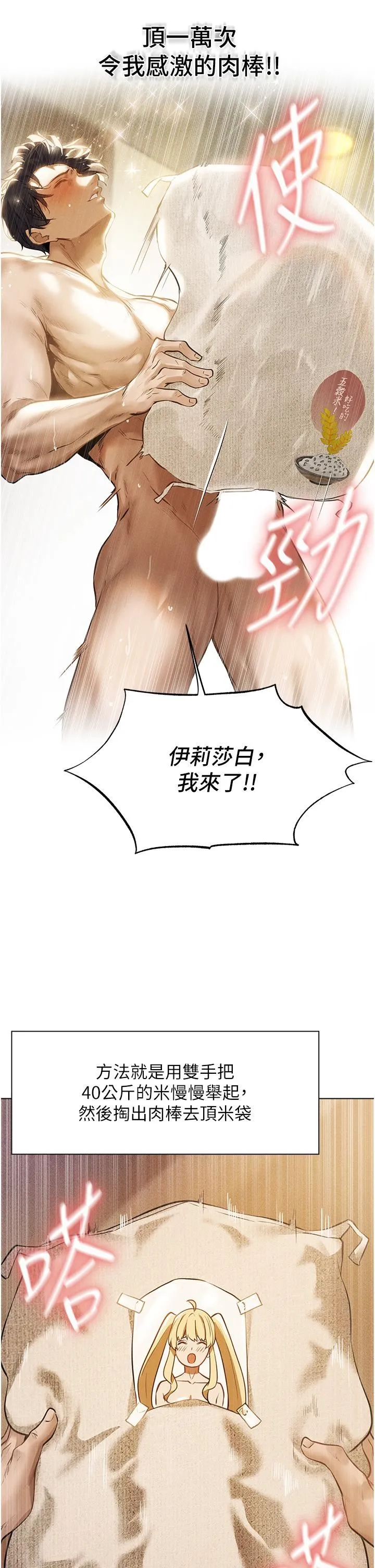 人妻猎人 - 第1话-无情的人妻收割机 - page 28