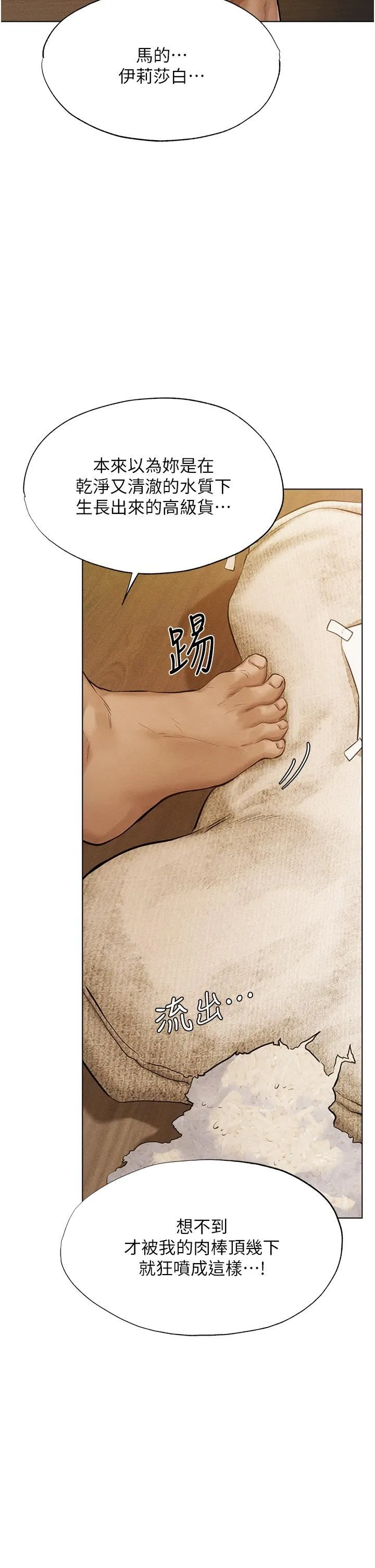 人妻猎人 - 第1话-无情的人妻收割机 - page 35