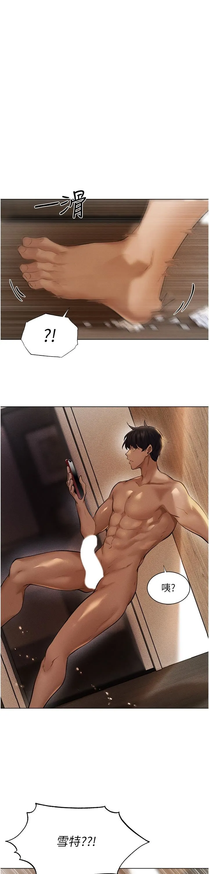 人妻猎人 - 第1话-无情的人妻收割机 - page 38