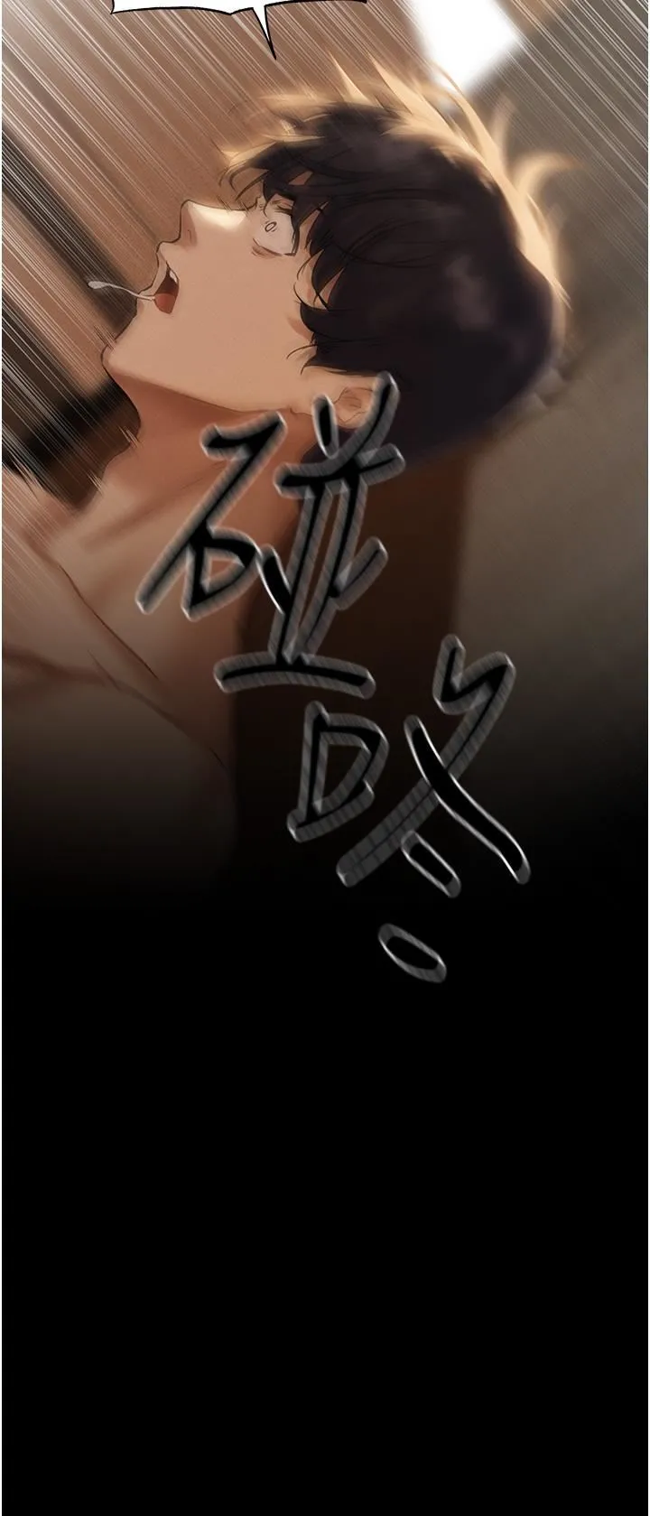 人妻猎人 - 第1话-无情的人妻收割机 - page 39