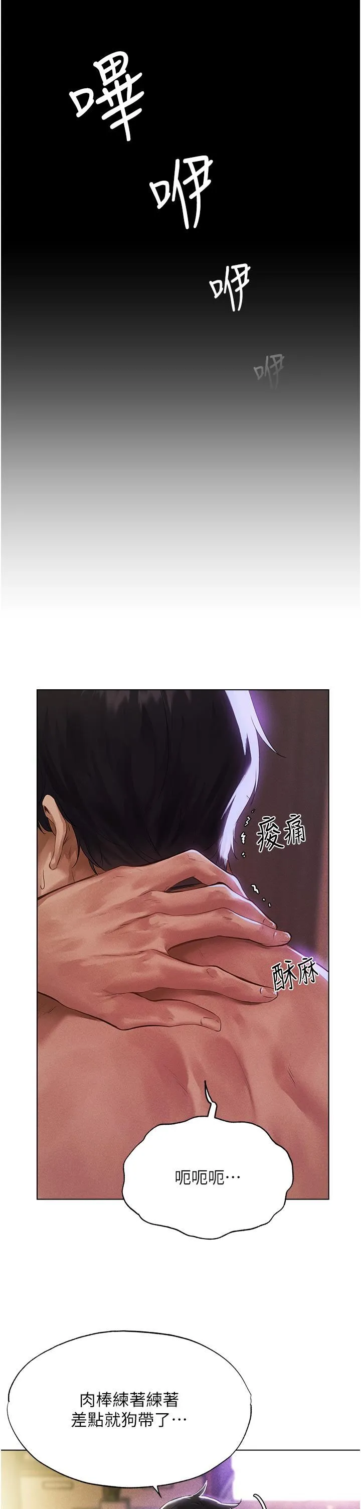 人妻猎人 - 第1话-无情的人妻收割机 - page 40