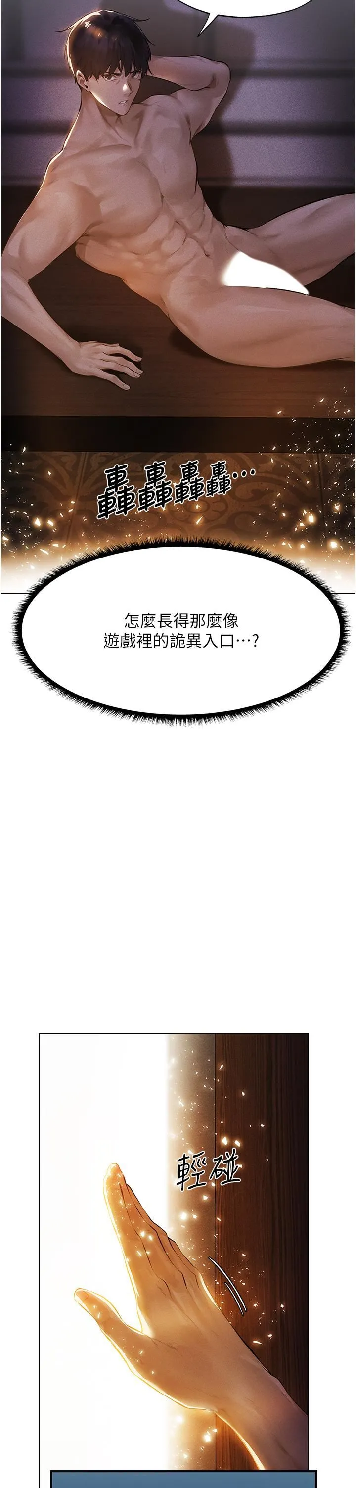 人妻猎人 - 第1话-无情的人妻收割机 - page 44