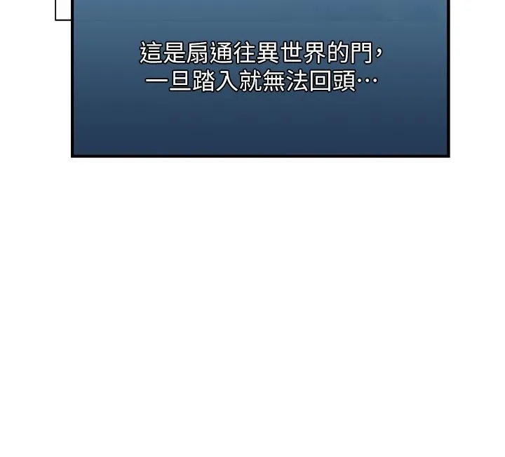 人妻猎人 - 第1话-无情的人妻收割机 - page 45