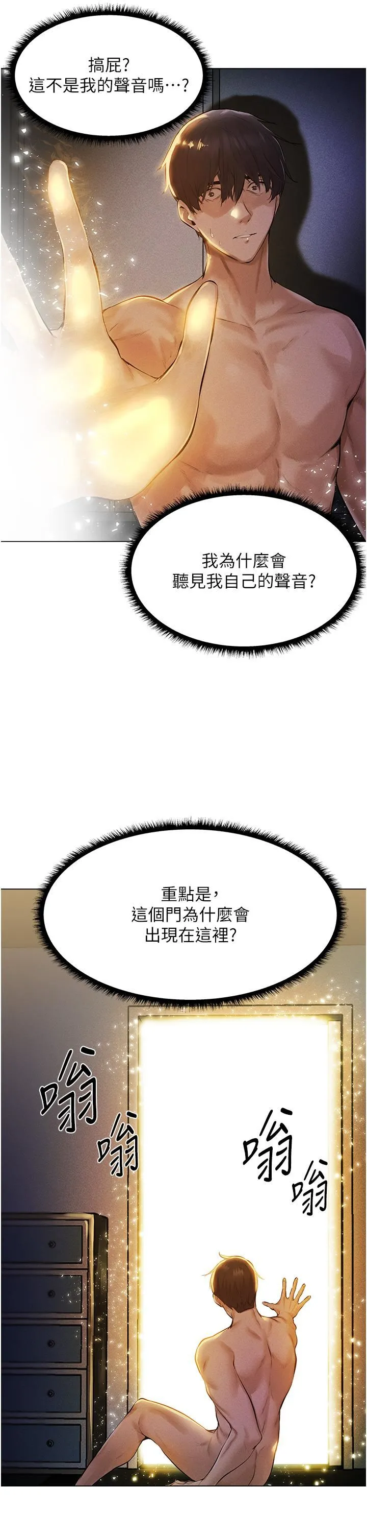 人妻猎人 - 第1话-无情的人妻收割机 - page 46