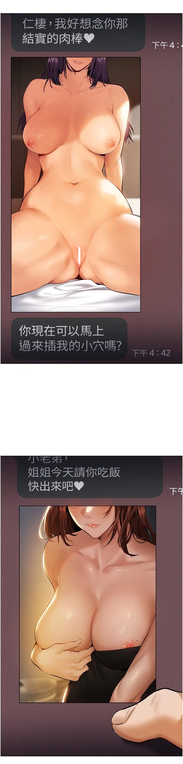 人妻猎人 - 第1话-无情的人妻收割机 - page 50