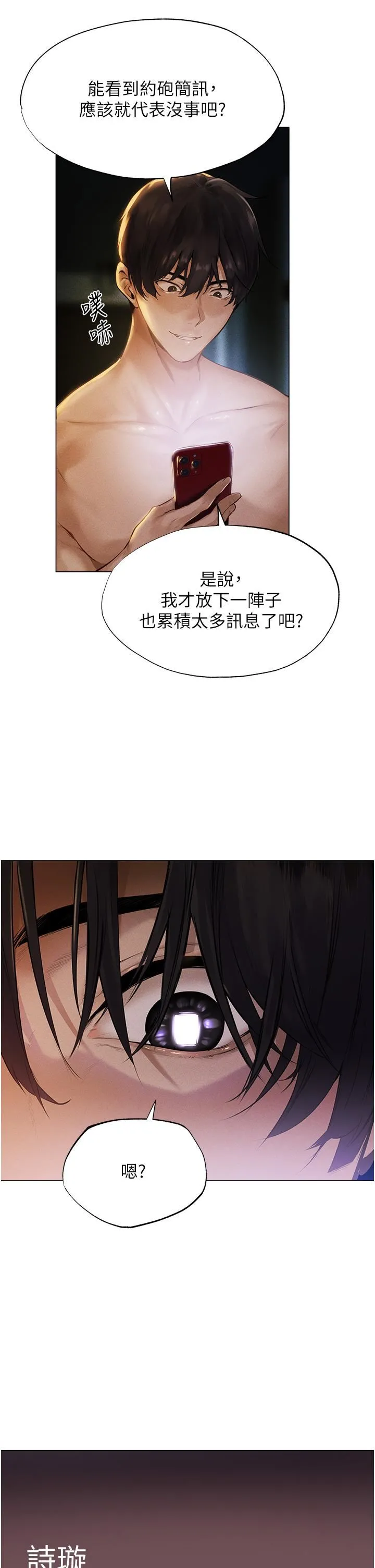 人妻猎人 - 第1话-无情的人妻收割机 - page 52