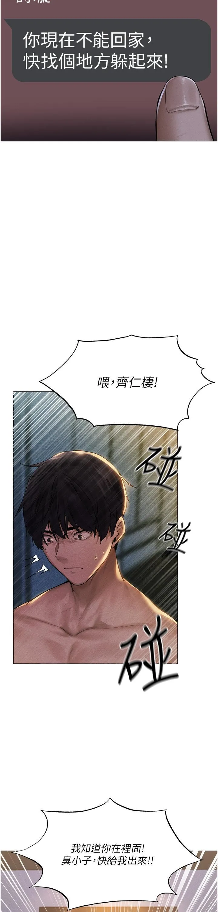 人妻猎人 - 第1话-无情的人妻收割机 - page 53