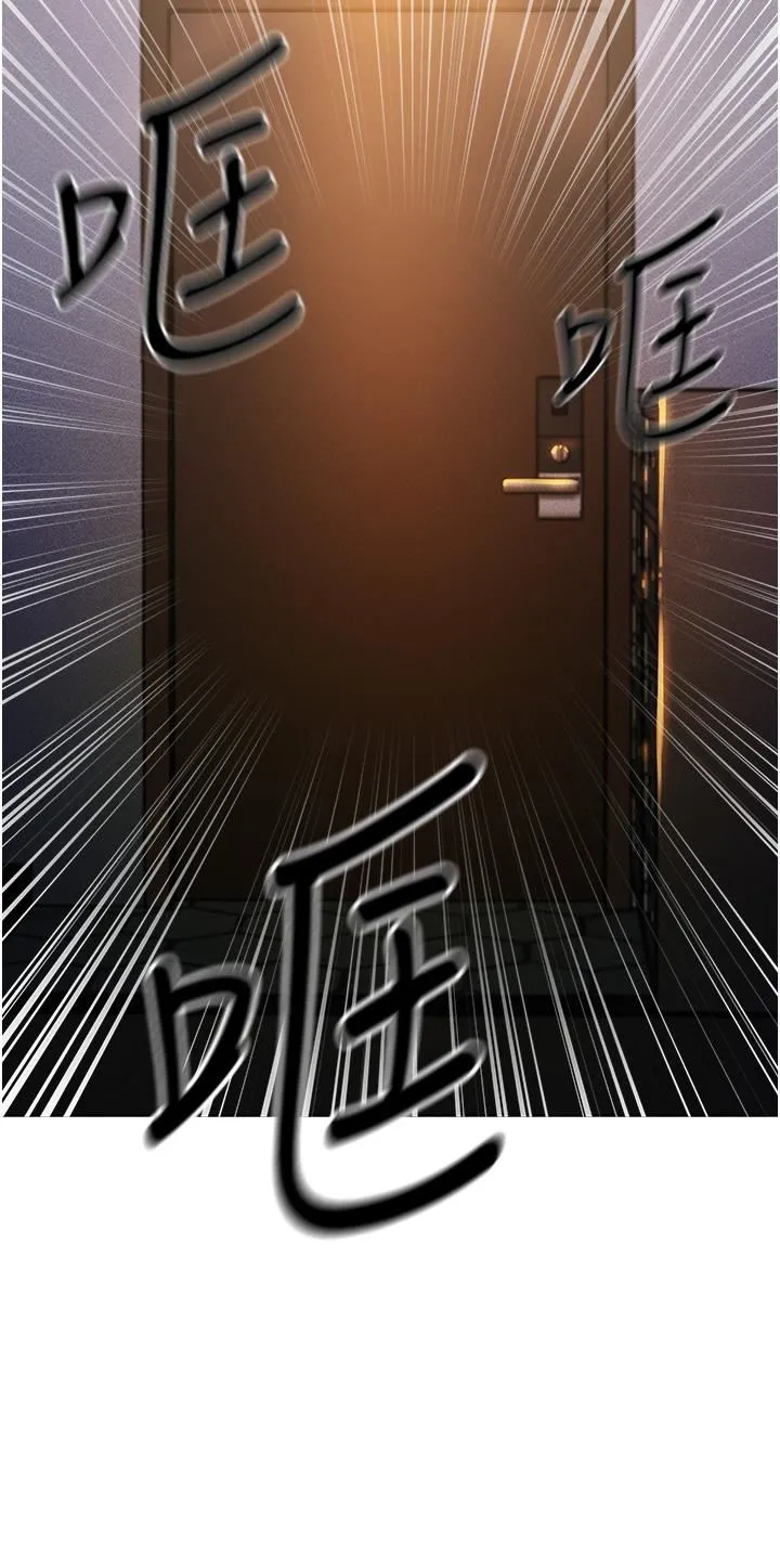 人妻猎人 - 第1话-无情的人妻收割机 - page 54