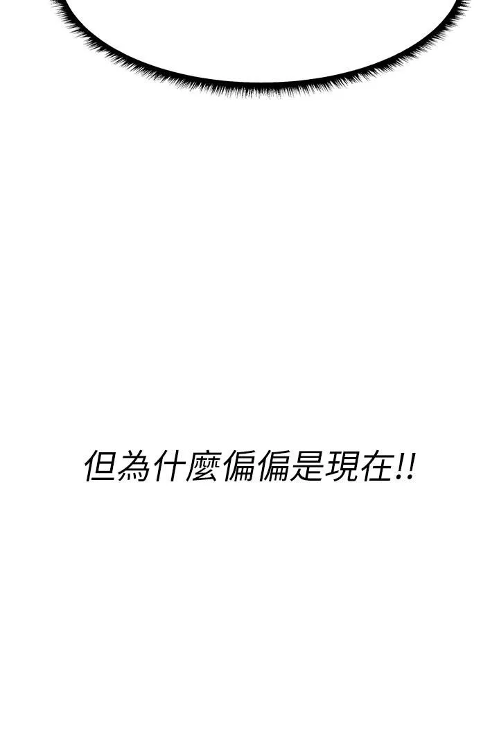 人妻猎人 - 第1话-无情的人妻收割机 - page 57