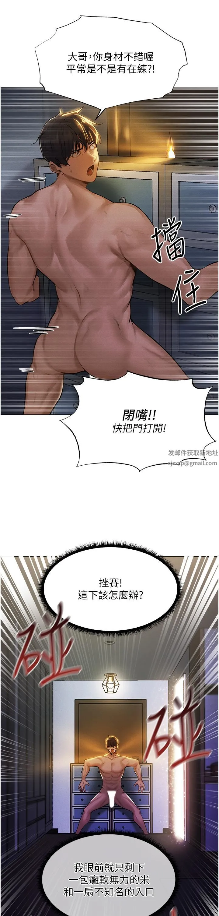 人妻猎人 - 第1话-无情的人妻收割机 - page 58