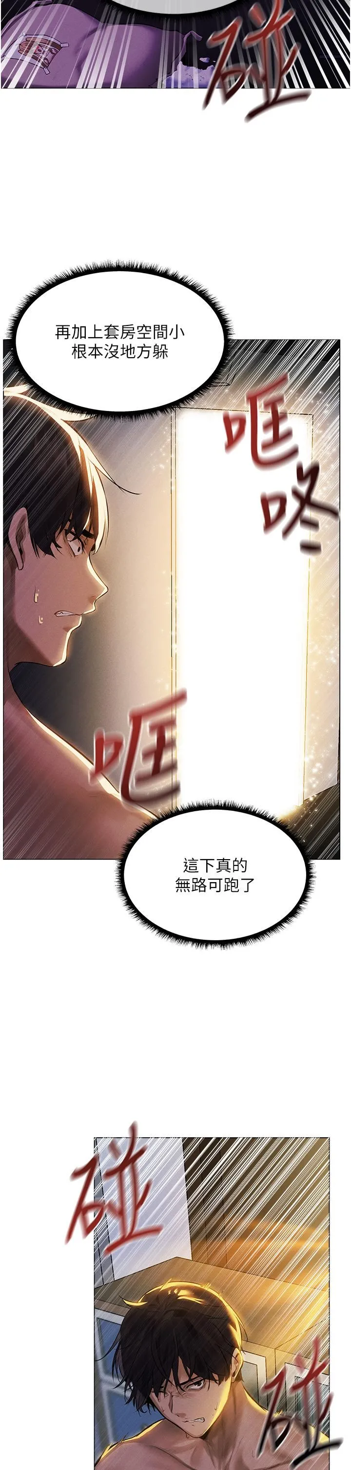 人妻猎人 - 第1话-无情的人妻收割机 - page 59