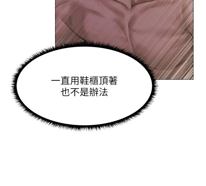 人妻猎人 - 第1话-无情的人妻收割机 - page 60