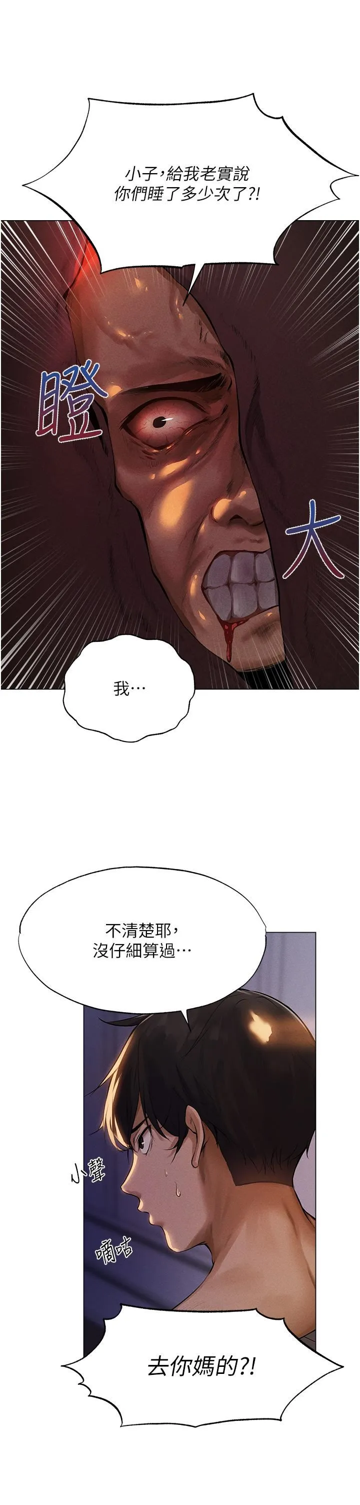 人妻猎人 - 第1话-无情的人妻收割机 - page 61