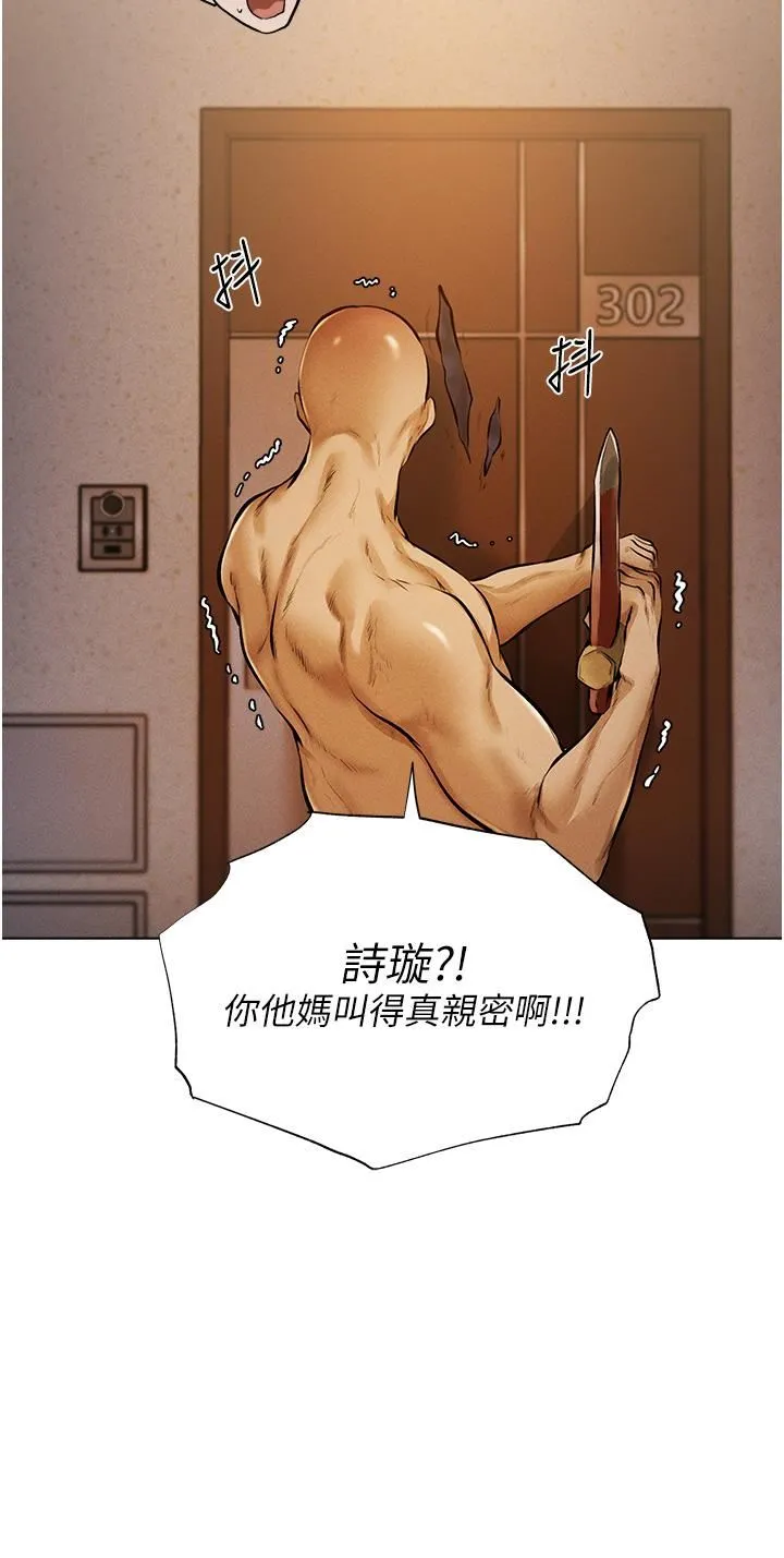 人妻猎人 - 第1话-无情的人妻收割机 - page 63