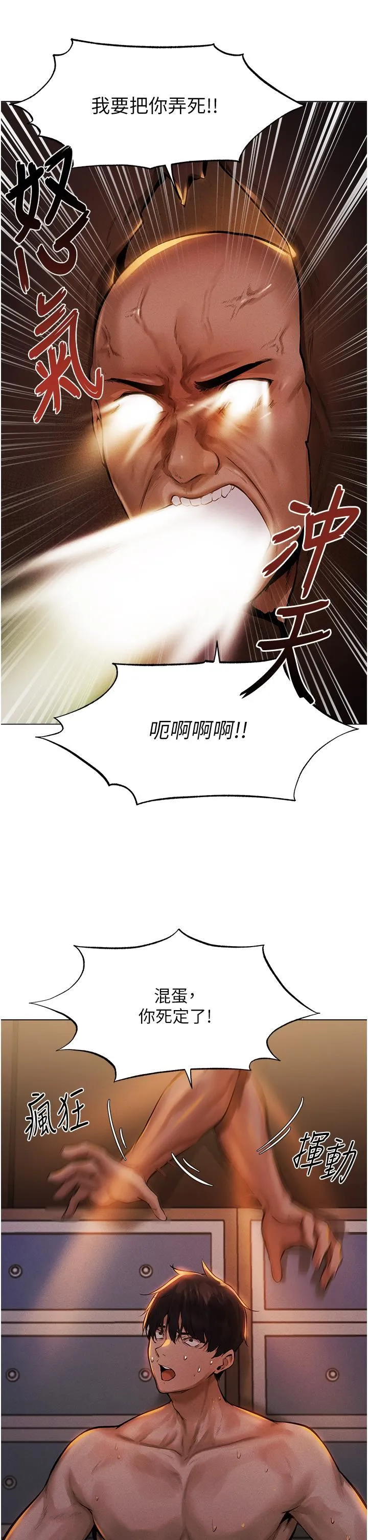 人妻猎人 - 第1话-无情的人妻收割机 - page 64
