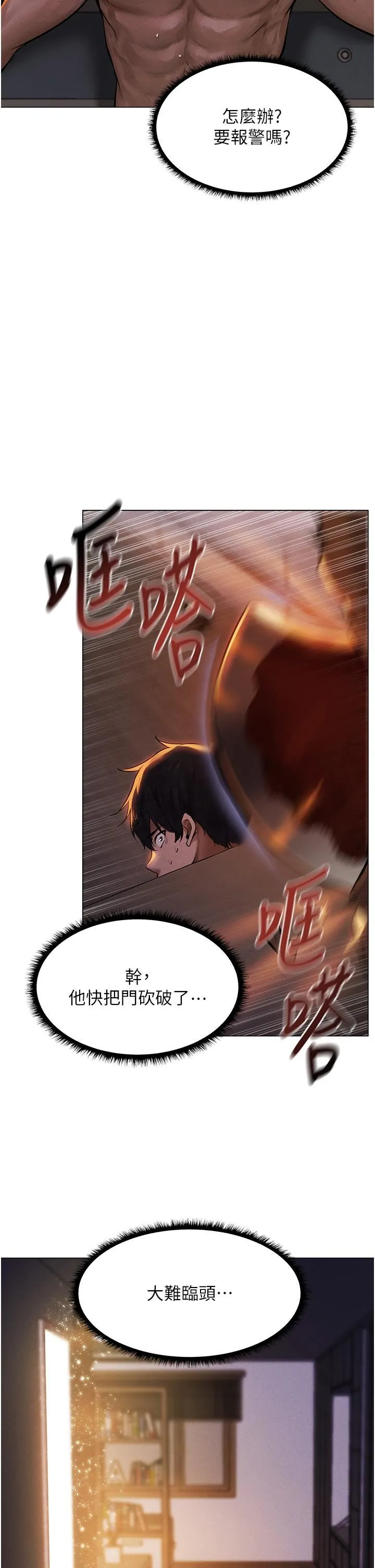人妻猎人 - 第1话-无情的人妻收割机 - page 65