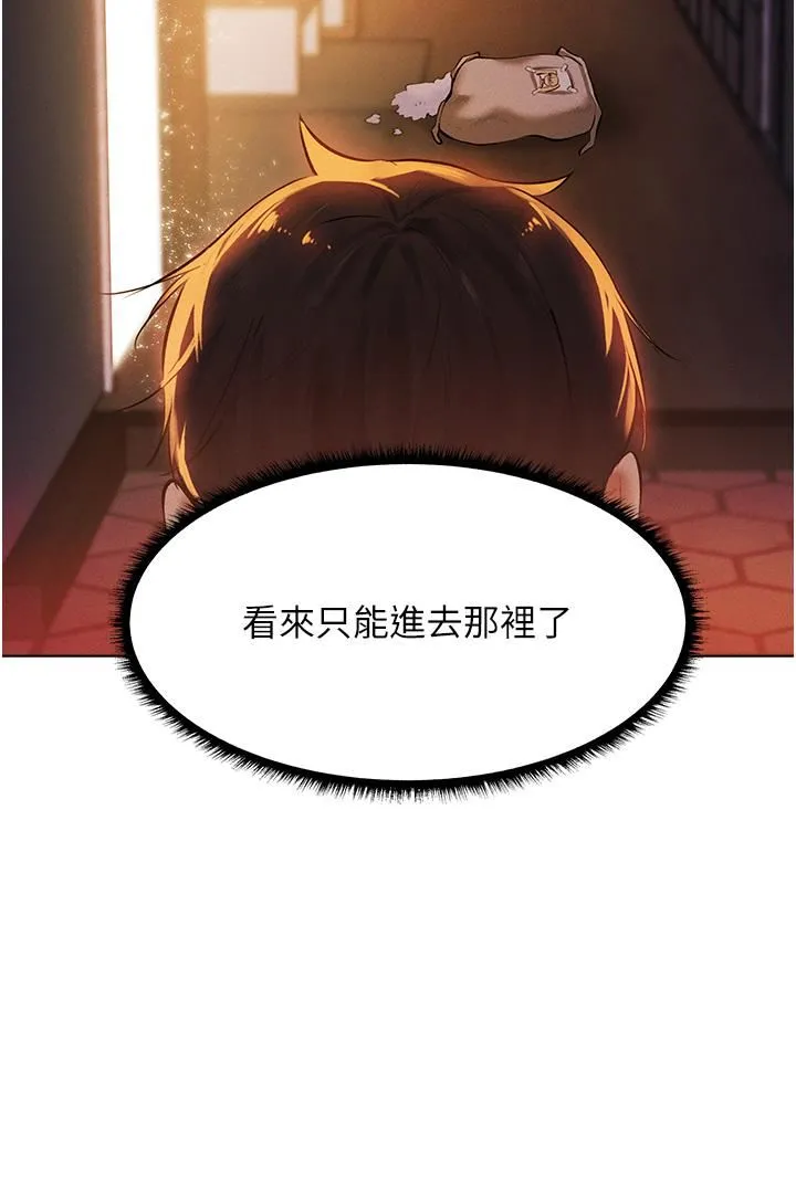 人妻猎人 - 第1话-无情的人妻收割机 - page 66