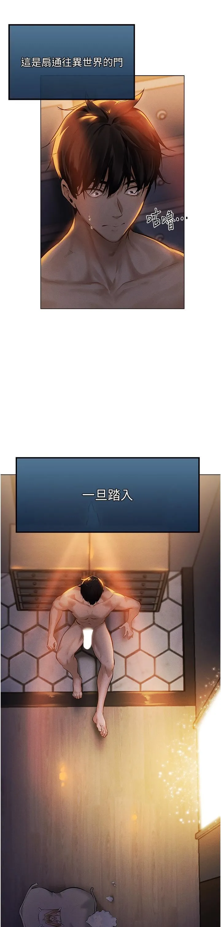人妻猎人 - 第1话-无情的人妻收割机 - page 67