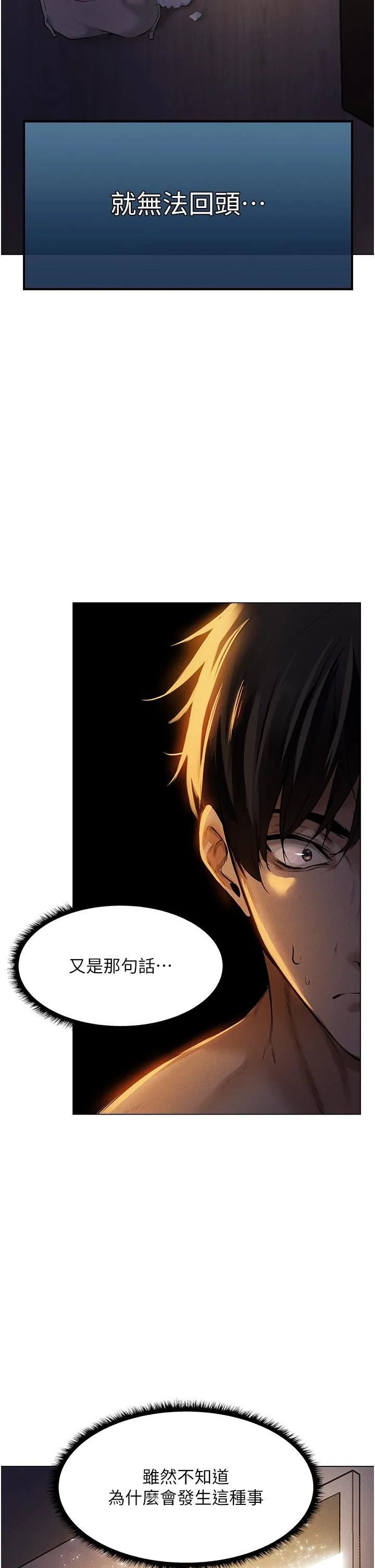 人妻猎人 - 第1话-无情的人妻收割机 - page 68