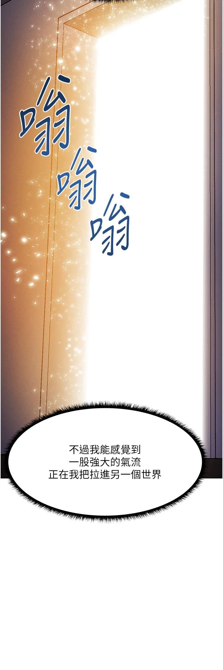 人妻猎人 - 第1话-无情的人妻收割机 - page 69