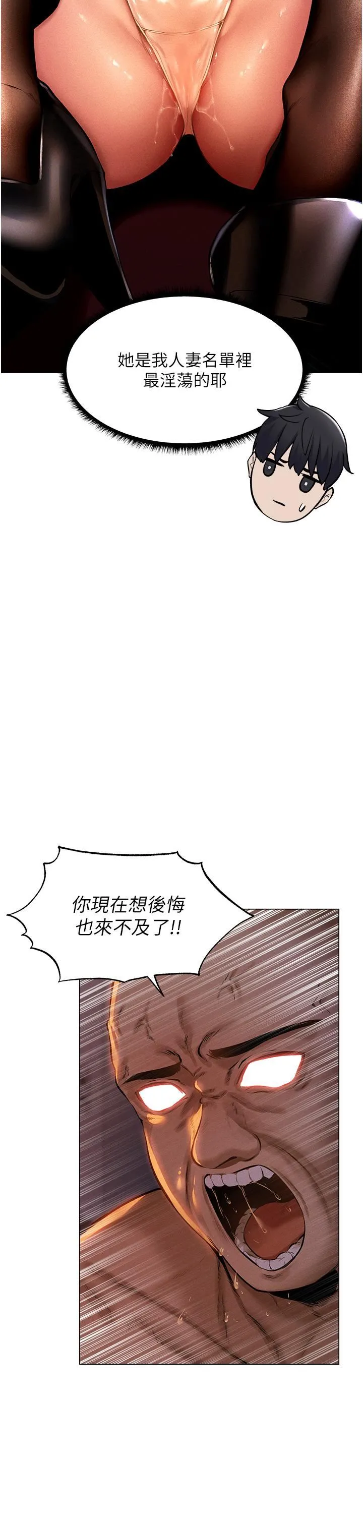 人妻猎人 - 第1话-无情的人妻收割机 - page 74