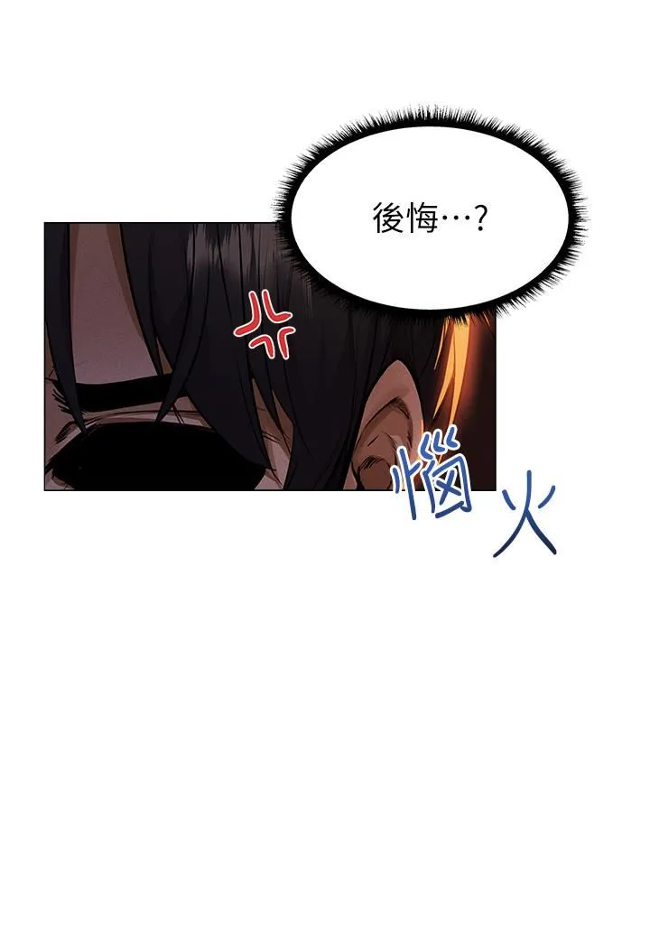 人妻猎人 - 第1话-无情的人妻收割机 - page 75