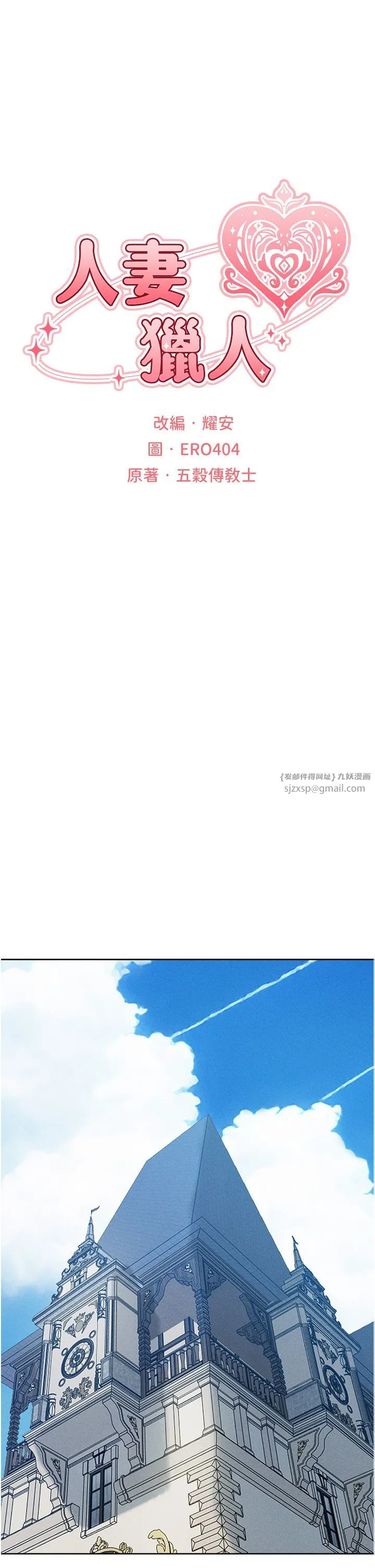 人妻猎人 - 第64話-偷聽下屬的叫床聲 - page 9