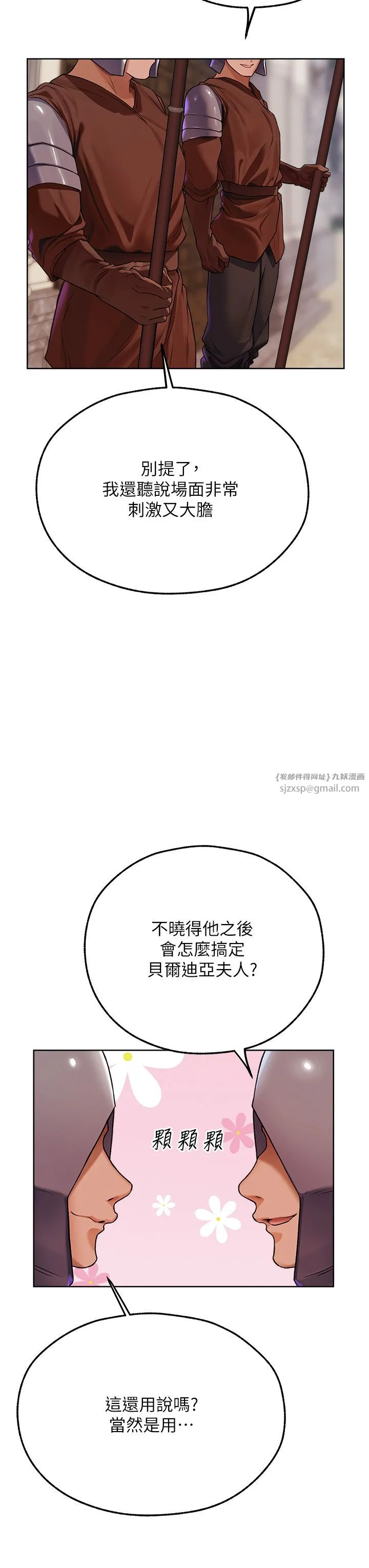 人妻猎人 - 第64話-偷聽下屬的叫床聲 - page 11