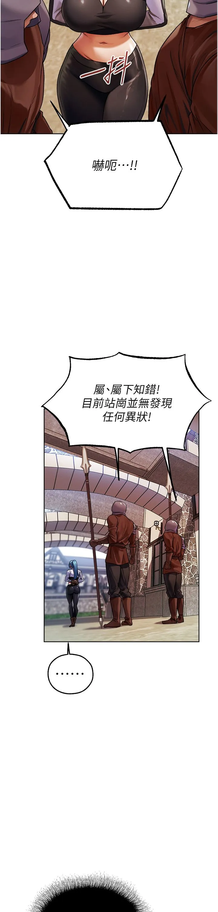 人妻猎人 - 第64話-偷聽下屬的叫床聲 - page 13