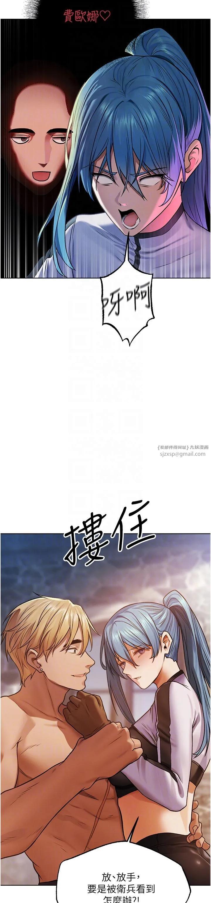 人妻猎人 - 第64話-偷聽下屬的叫床聲 - page 14