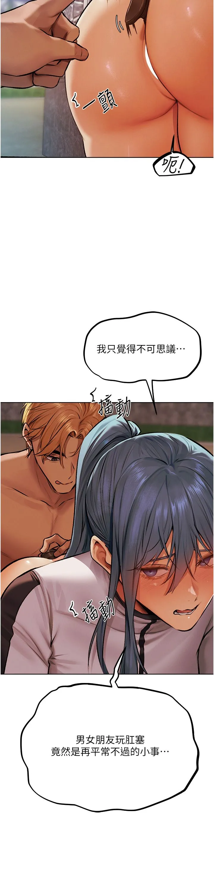 人妻猎人 - 第64話-偷聽下屬的叫床聲 - page 19