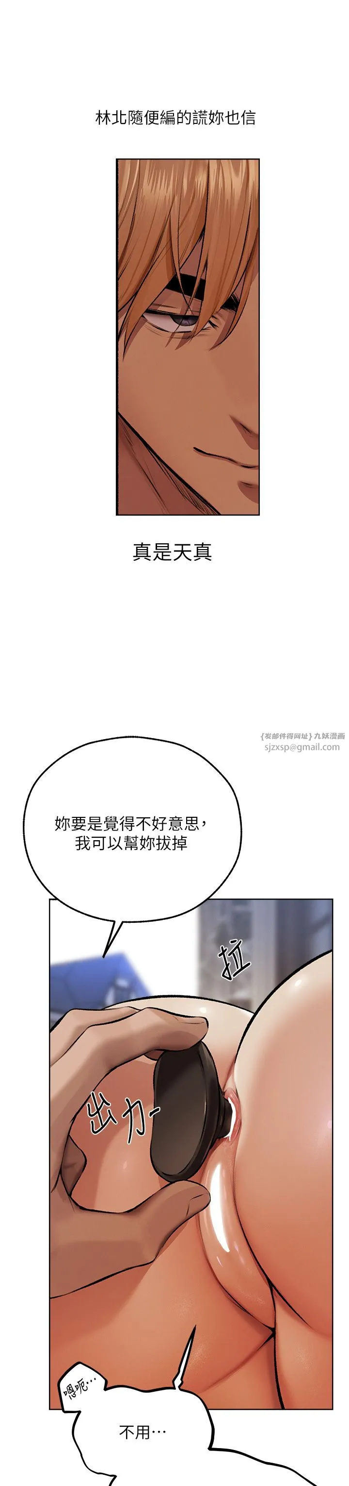人妻猎人 - 第64話-偷聽下屬的叫床聲 - page 20