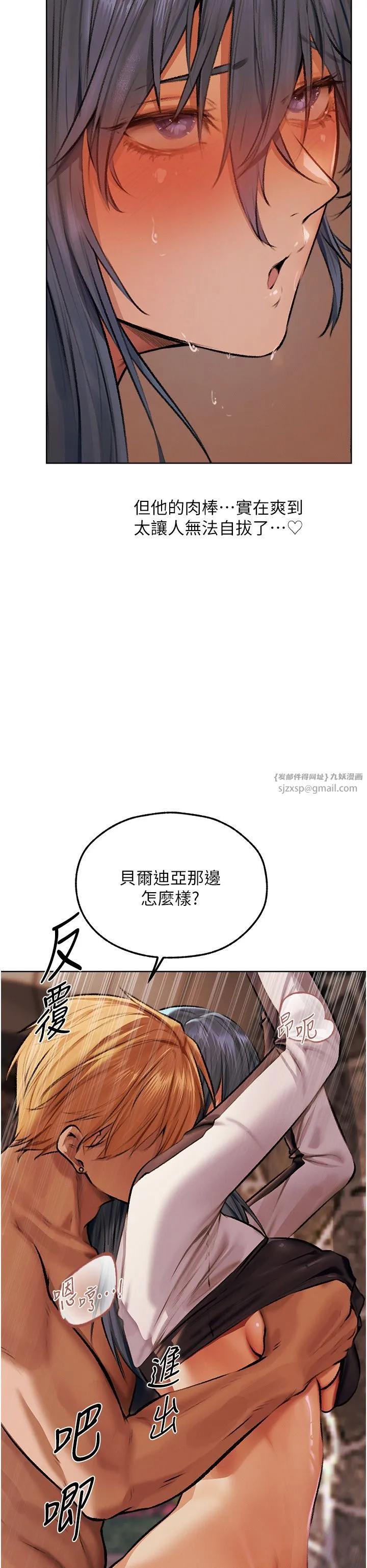 人妻猎人 - 第64話-偷聽下屬的叫床聲 - page 23