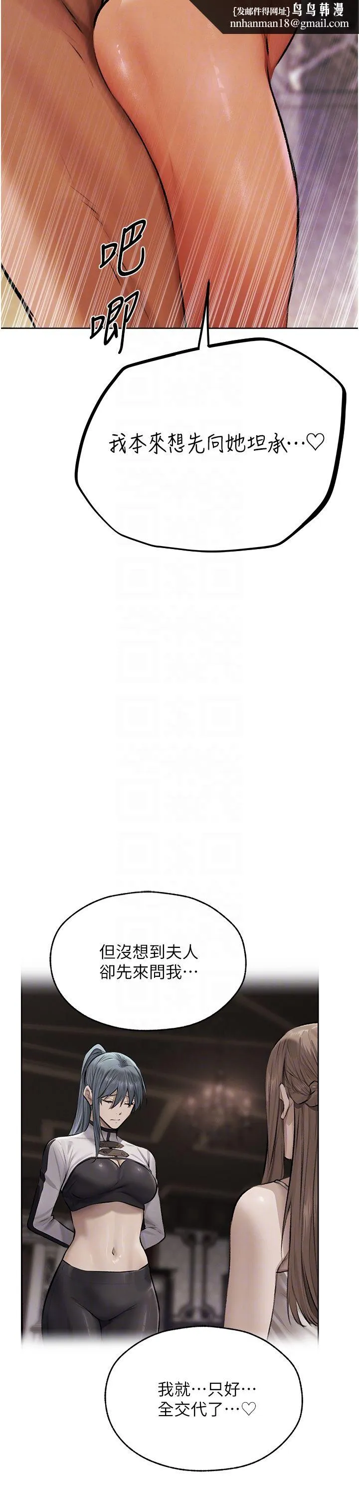 人妻猎人 - 第64話-偷聽下屬的叫床聲 - page 24