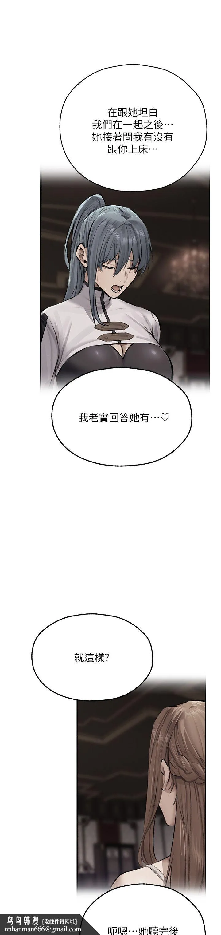 人妻猎人 - 第64話-偷聽下屬的叫床聲 - page 25