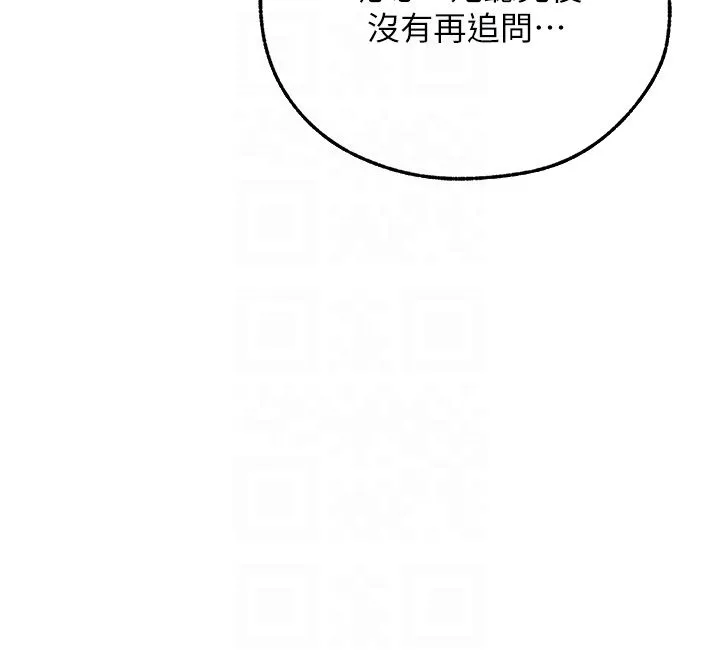 人妻猎人 - 第64話-偷聽下屬的叫床聲 - page 26