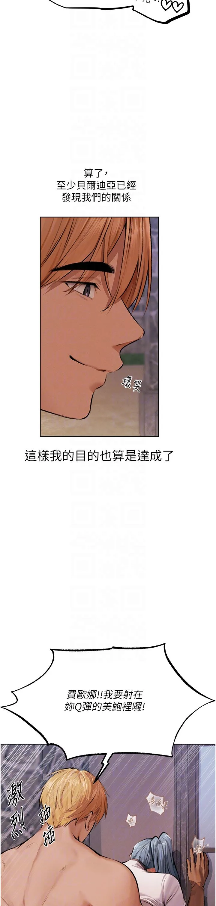 人妻猎人 - 第64話-偷聽下屬的叫床聲 - page 28