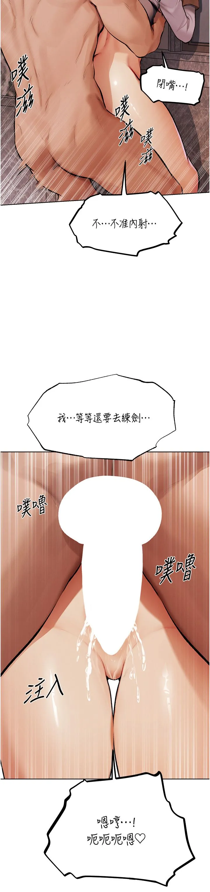 人妻猎人 - 第64話-偷聽下屬的叫床聲 - page 29