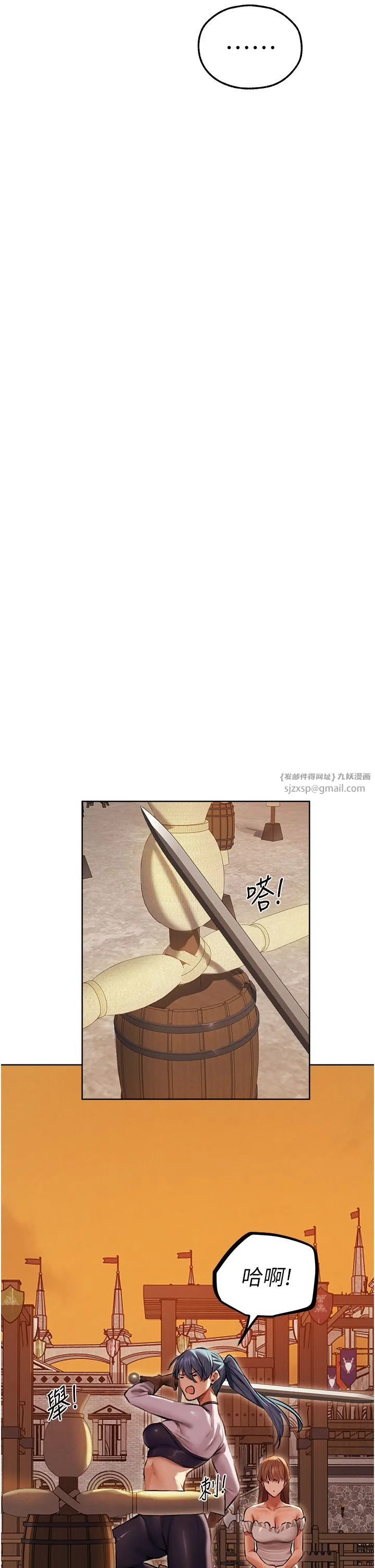 人妻猎人 - 第64話-偷聽下屬的叫床聲 - page 31
