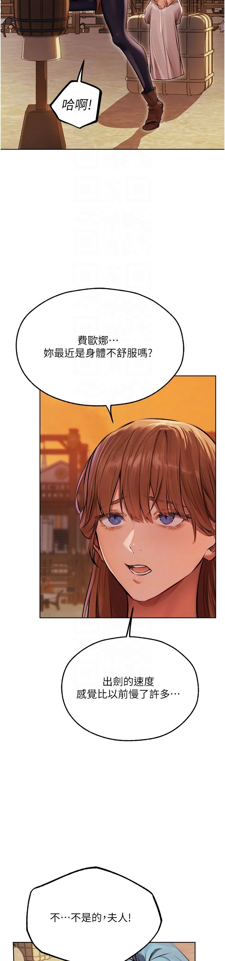 人妻猎人 - 第64話-偷聽下屬的叫床聲 - page 32