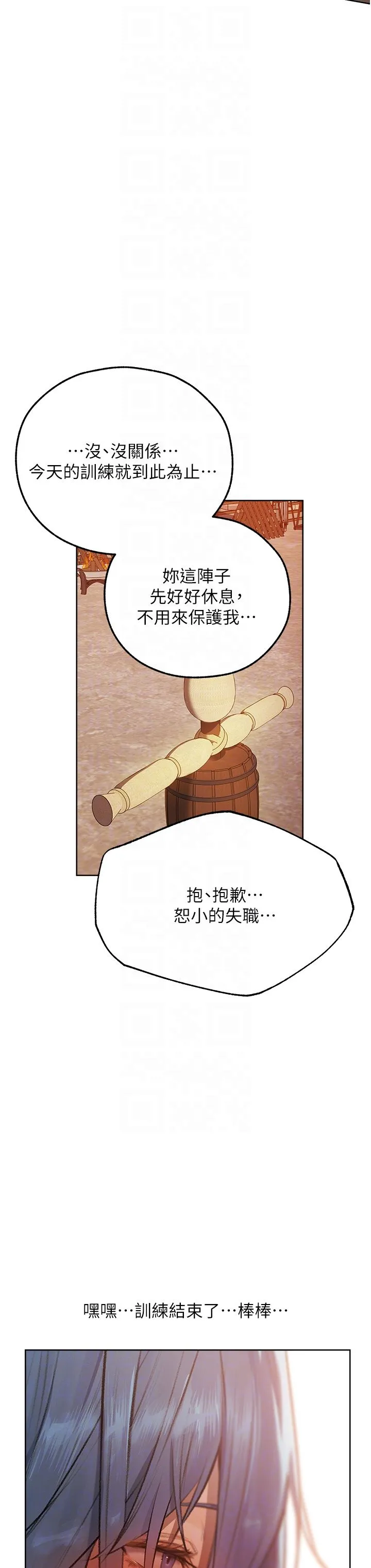 人妻猎人 - 第64話-偷聽下屬的叫床聲 - page 34