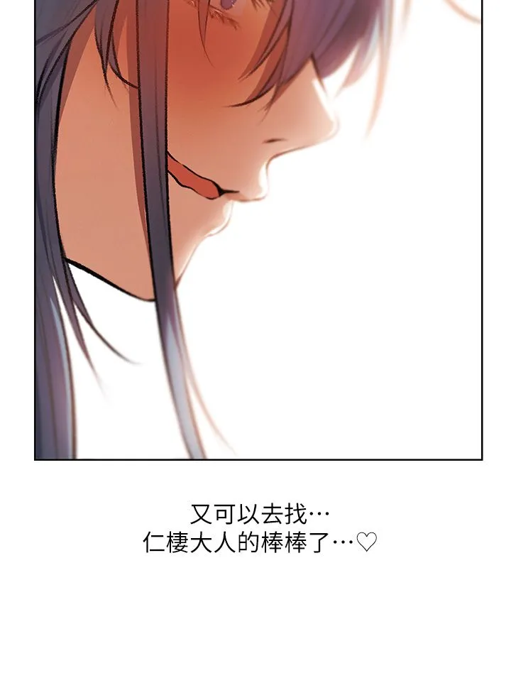 人妻猎人 - 第64話-偷聽下屬的叫床聲 - page 35