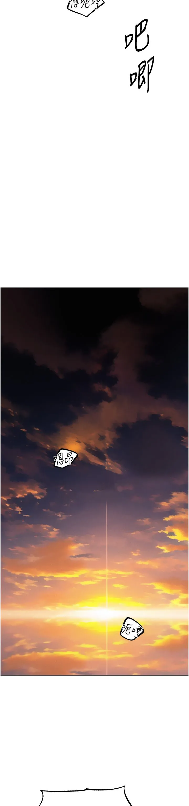 人妻猎人 - 第64話-偷聽下屬的叫床聲 - page 38